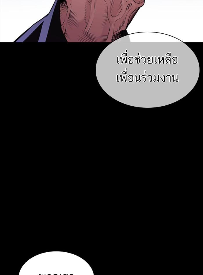 Lookism ตอนที่ 388 แปลไทย page 108