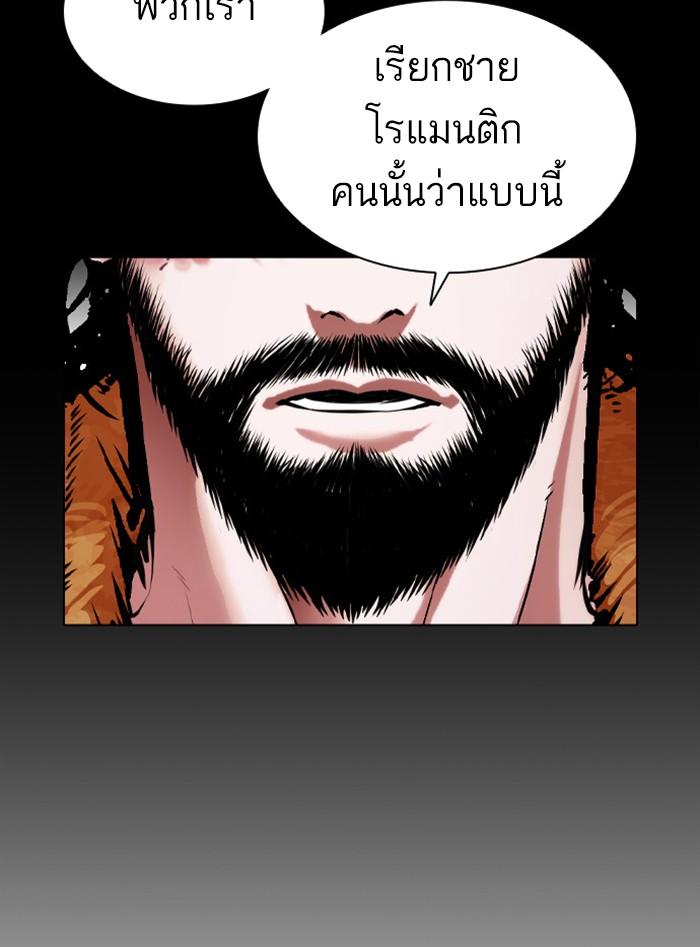 Lookism ตอนที่ 388 แปลไทย page 109