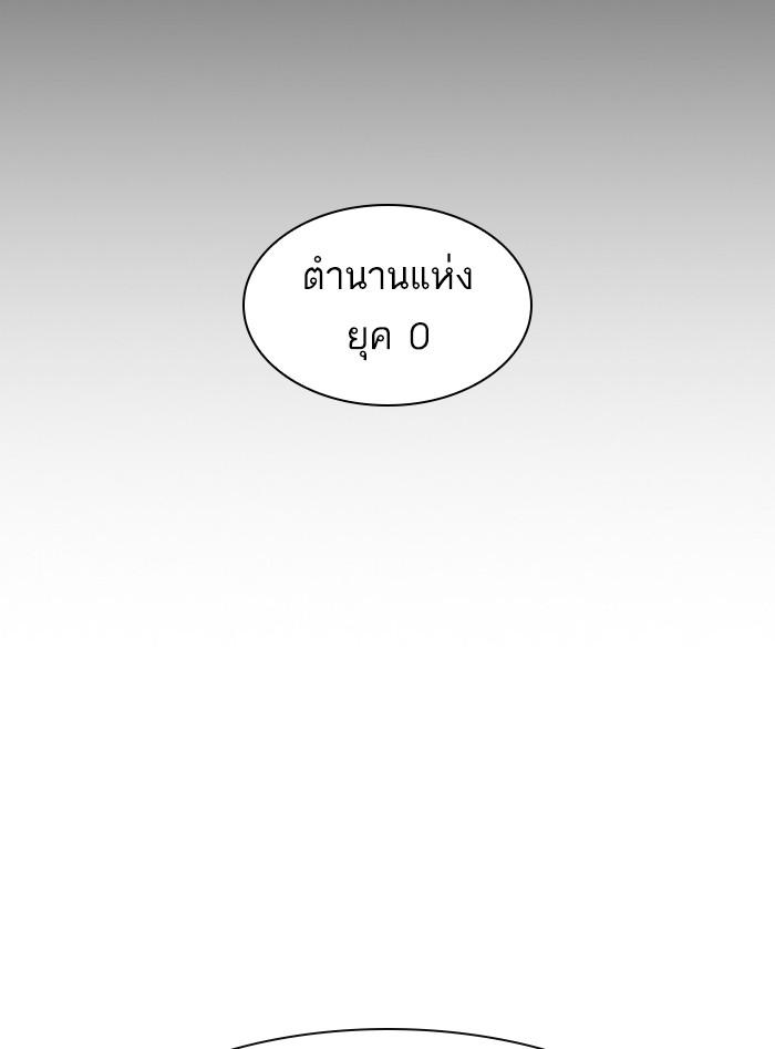 Lookism ตอนที่ 388 แปลไทย page 110