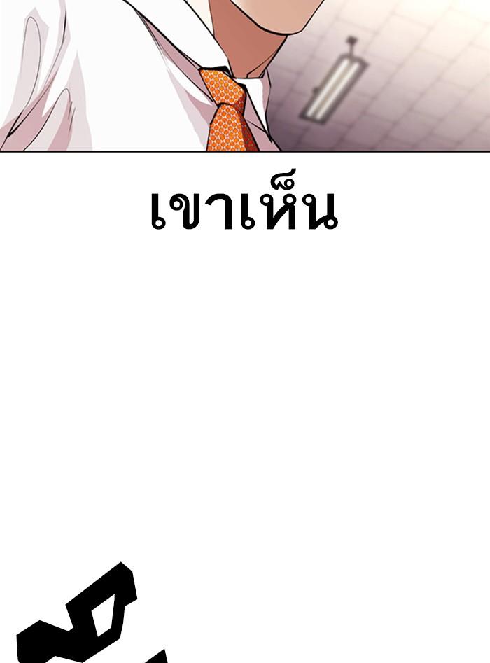 Lookism ตอนที่ 388 แปลไทย page 113