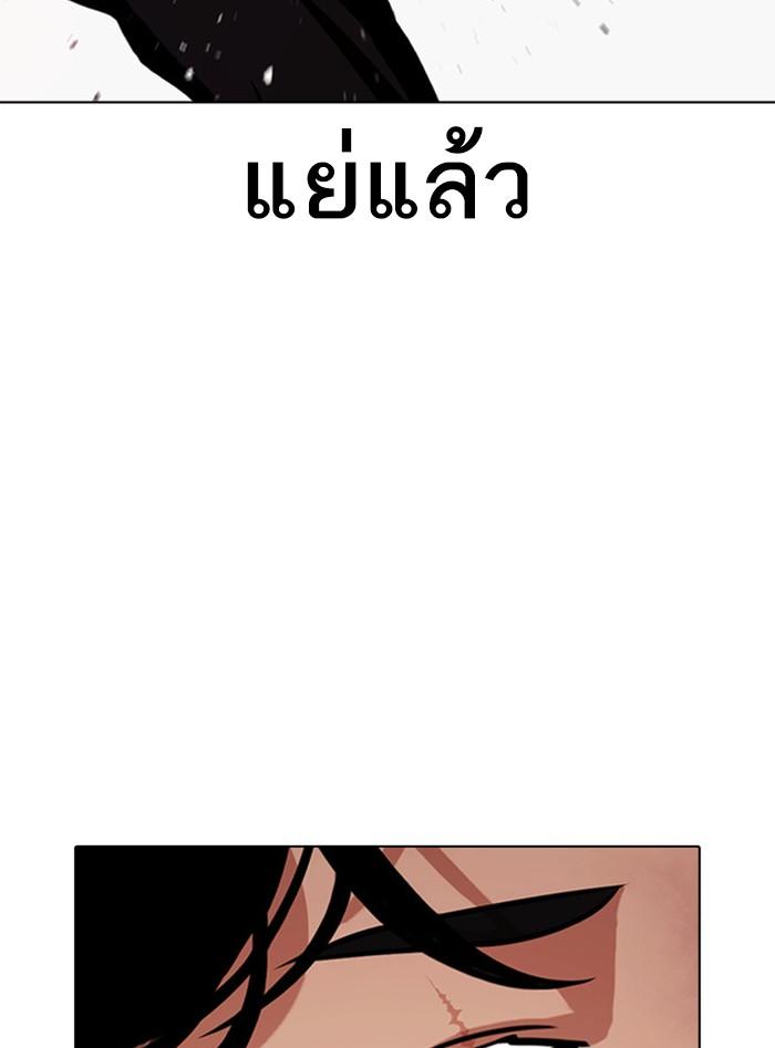 Lookism ตอนที่ 388 แปลไทย page 117