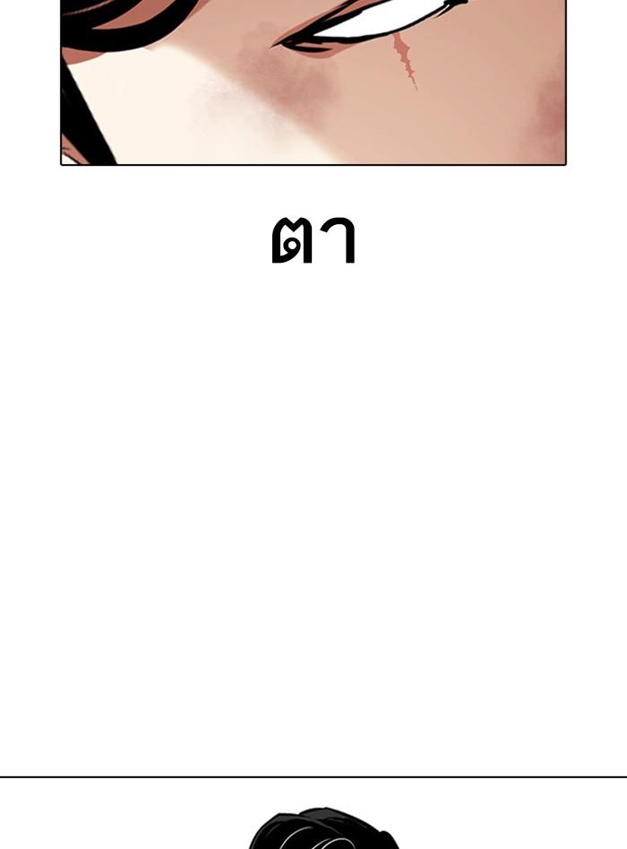 Lookism ตอนที่ 388 แปลไทย page 118