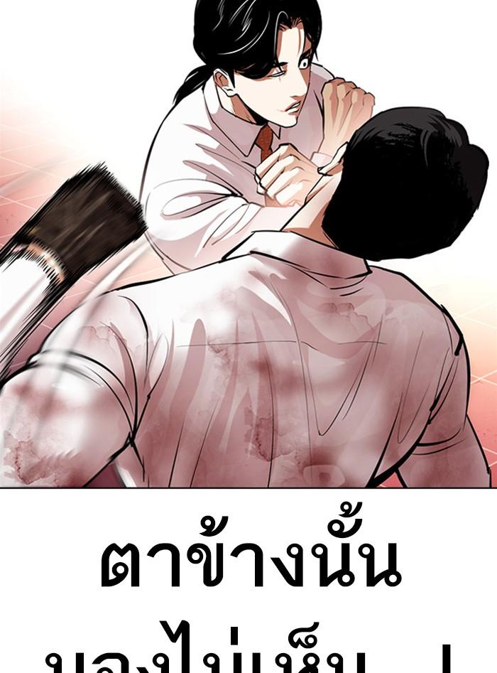 Lookism ตอนที่ 388 แปลไทย page 119