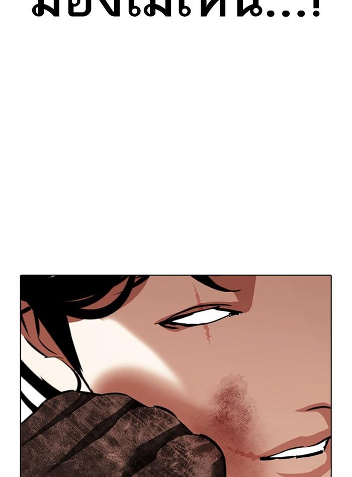 Lookism ตอนที่ 388 แปลไทย page 120