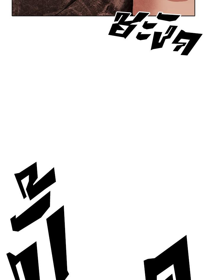 Lookism ตอนที่ 388 แปลไทย page 121
