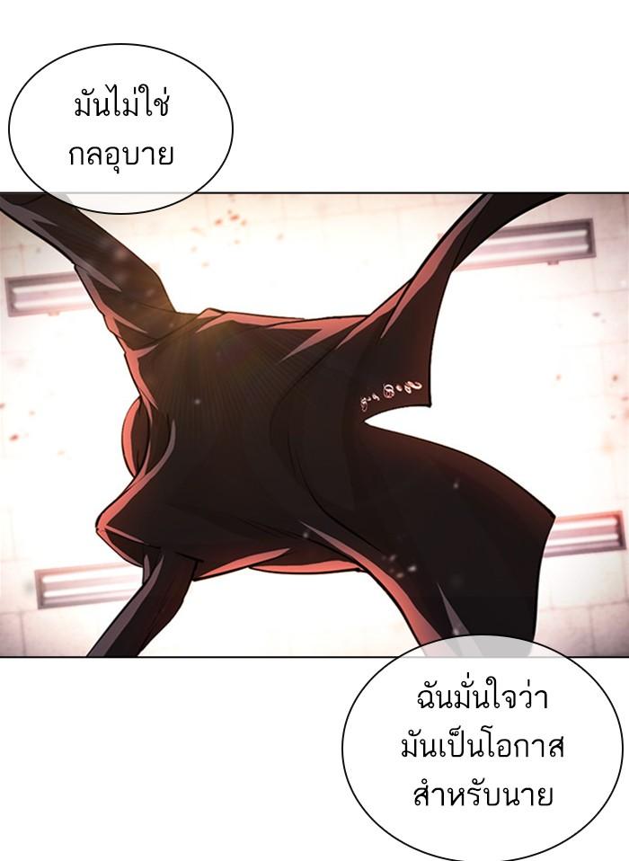Lookism ตอนที่ 388 แปลไทย page 126