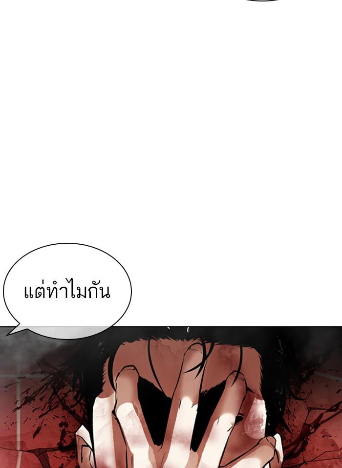 Lookism ตอนที่ 388 แปลไทย page 127