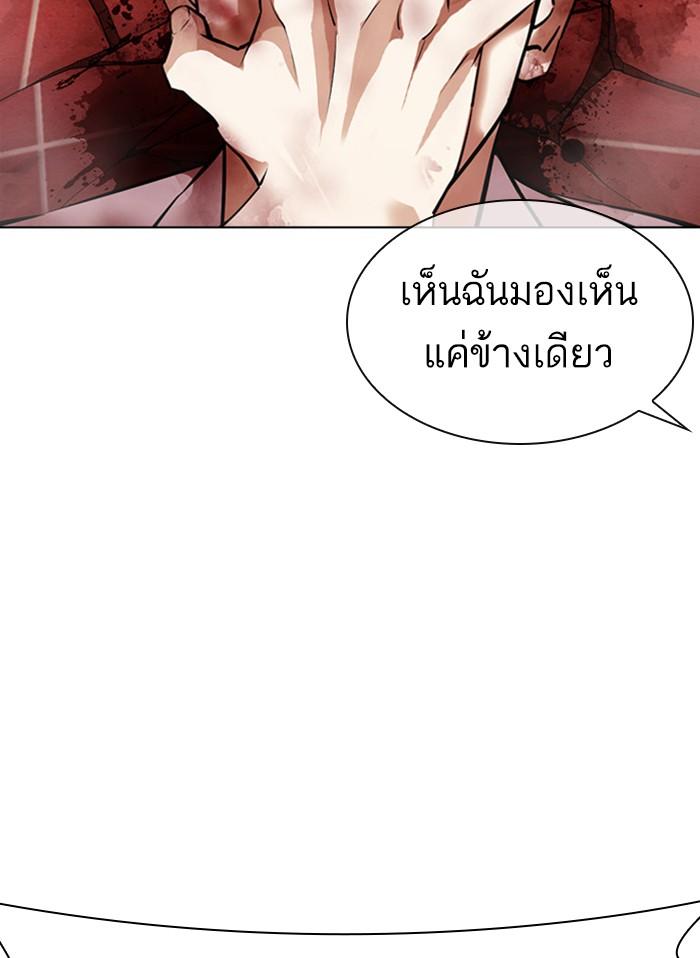 Lookism ตอนที่ 388 แปลไทย page 128