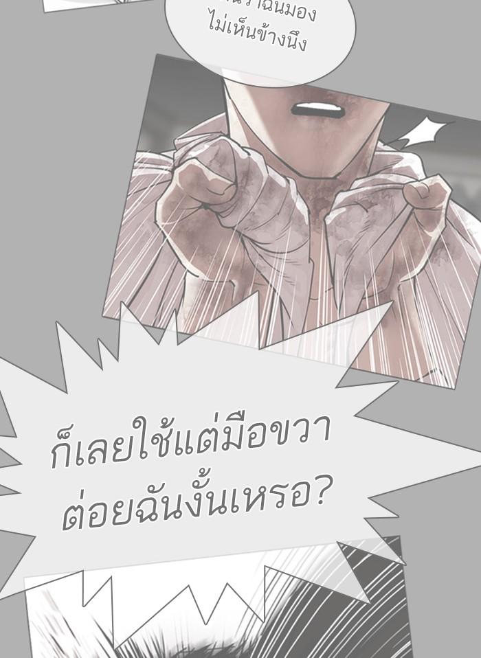 Lookism ตอนที่ 388 แปลไทย page 135