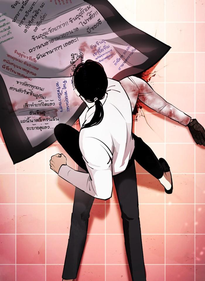 Lookism ตอนที่ 388 แปลไทย page 142