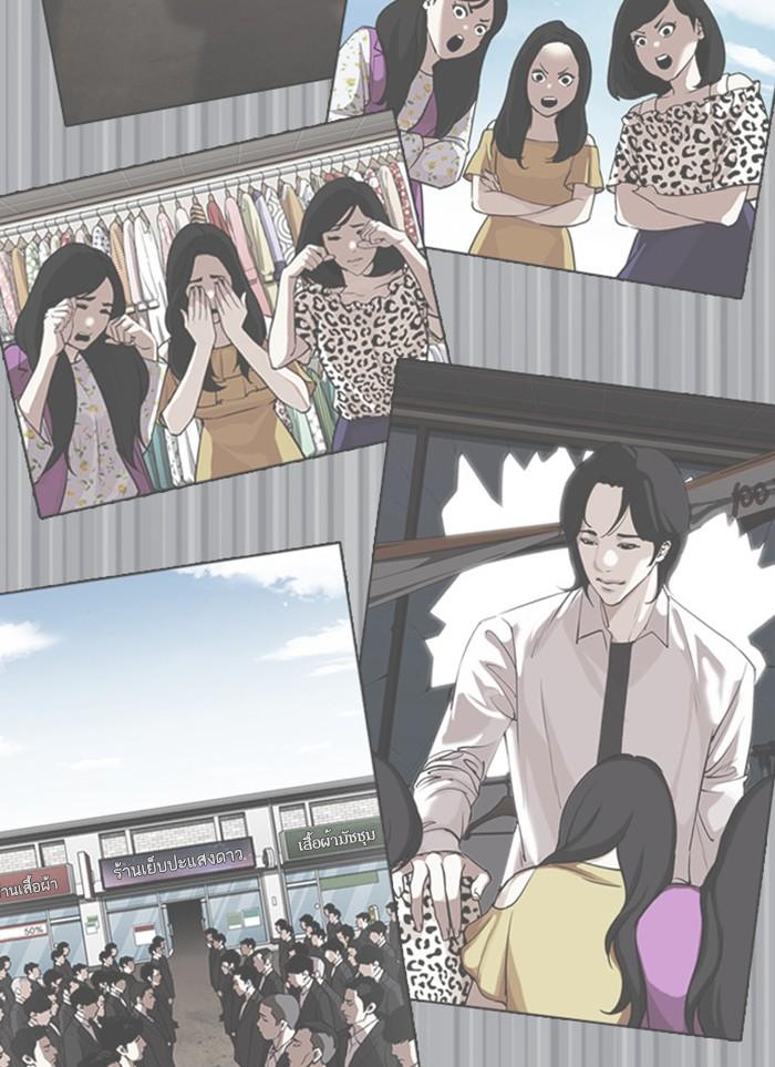 Lookism ตอนที่ 388 แปลไทย page 147