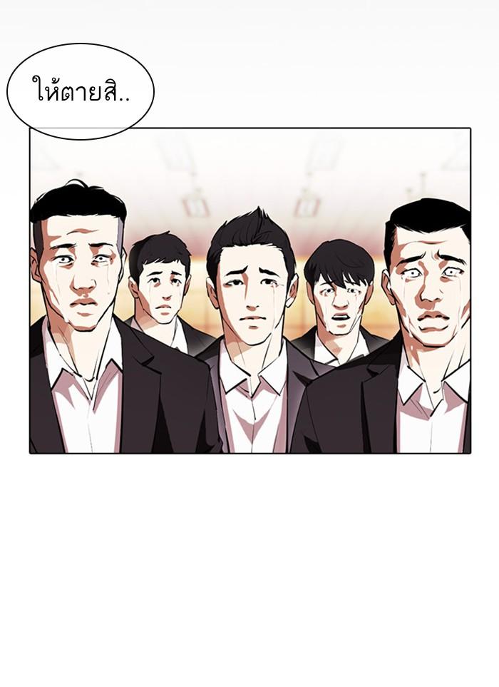 Lookism ตอนที่ 388 แปลไทย page 162