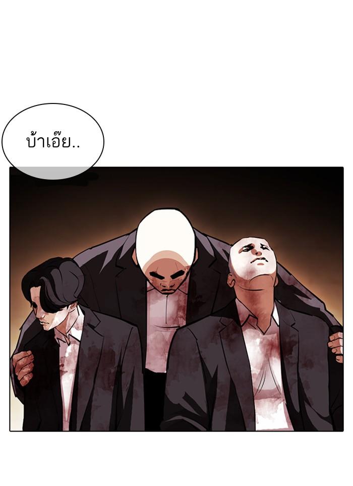 Lookism ตอนที่ 388 แปลไทย page 163