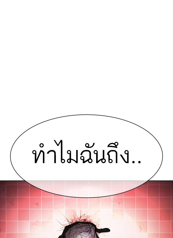 Lookism ตอนที่ 388 แปลไทย page 164