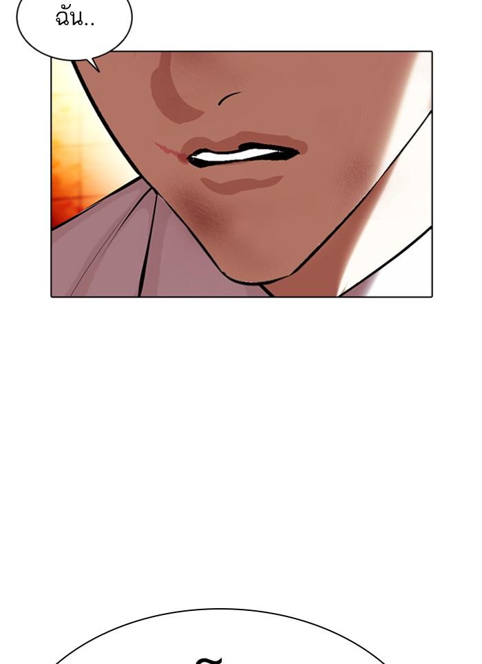 Lookism ตอนที่ 388 แปลไทย page 167
