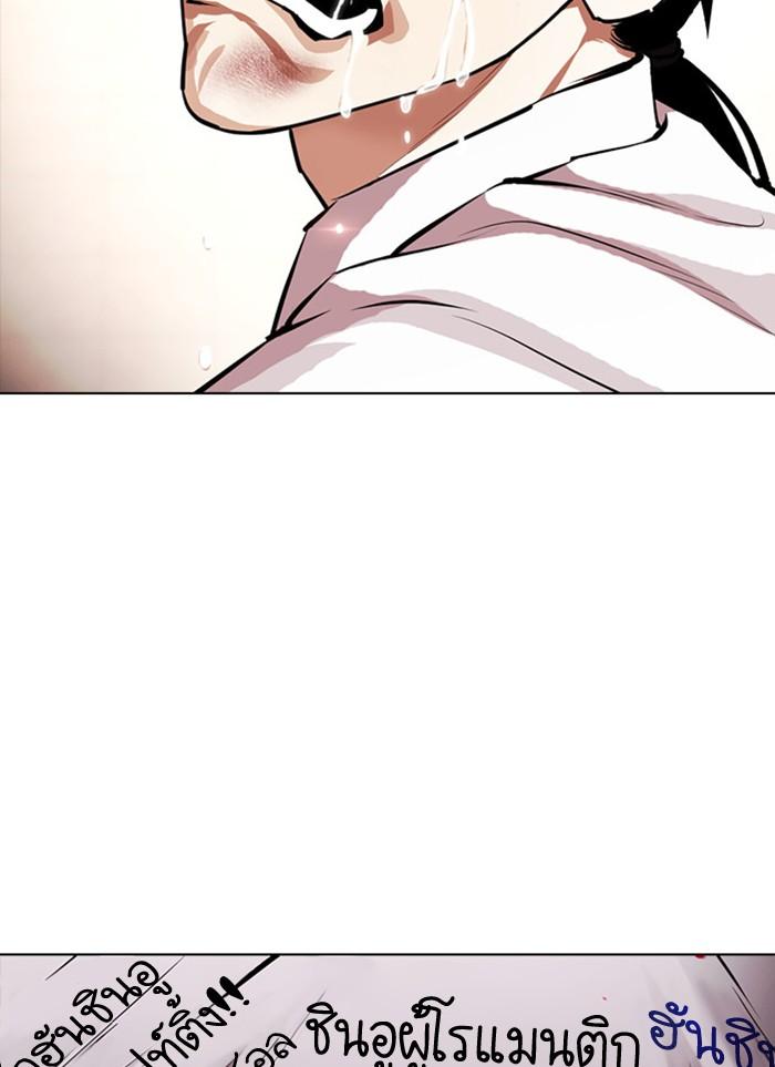 Lookism ตอนที่ 388 แปลไทย page 169