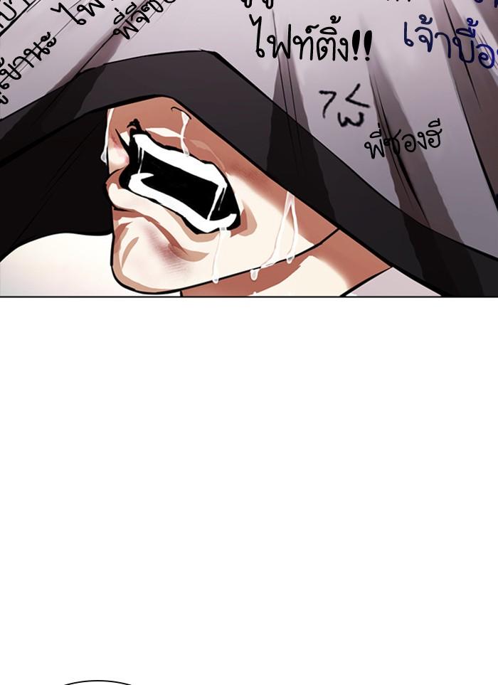 Lookism ตอนที่ 388 แปลไทย page 170