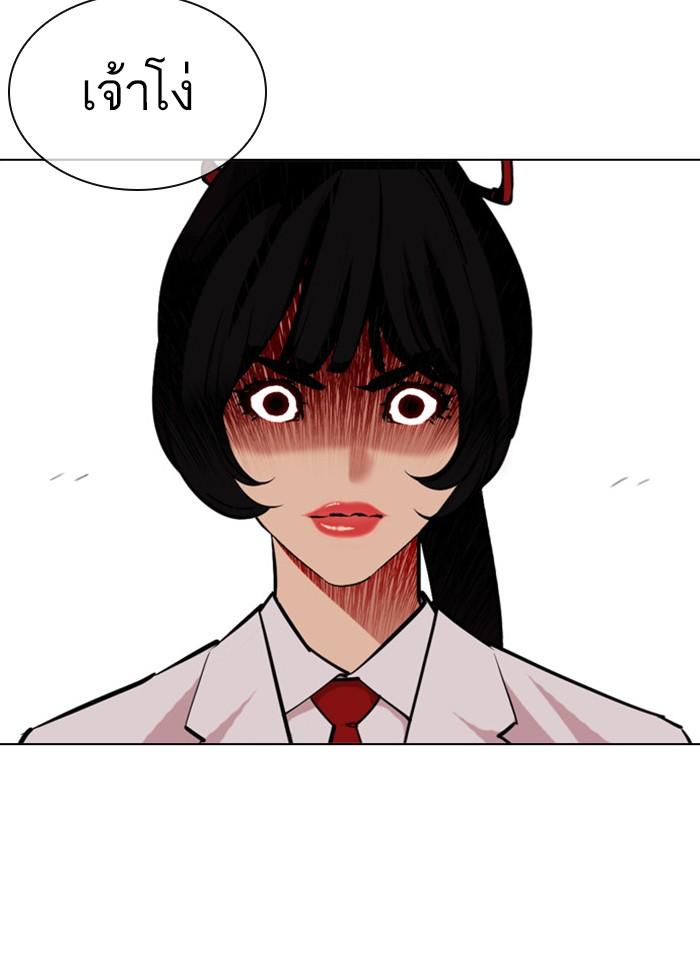 Lookism ตอนที่ 388 แปลไทย page 171