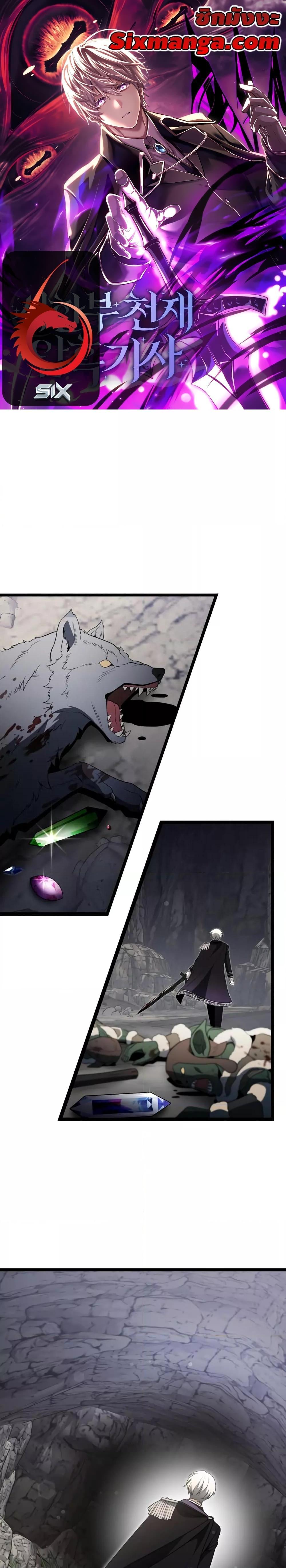 Terminally-Ill Genius Dark Knight อัศวินดำล่าท้าเวลา ตอนที่ 39 แปลไทย page 0