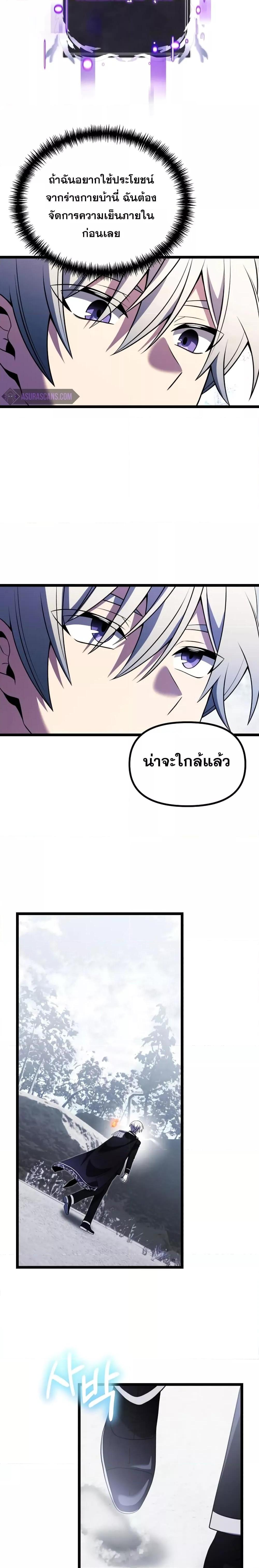 Terminally-Ill Genius Dark Knight อัศวินดำล่าท้าเวลา ตอนที่ 39 แปลไทย page 11