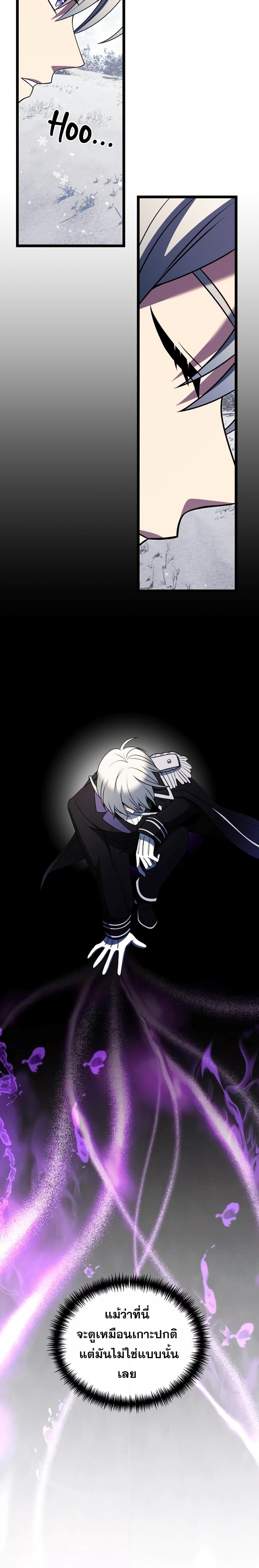 Terminally-Ill Genius Dark Knight อัศวินดำล่าท้าเวลา ตอนที่ 39 แปลไทย page 13
