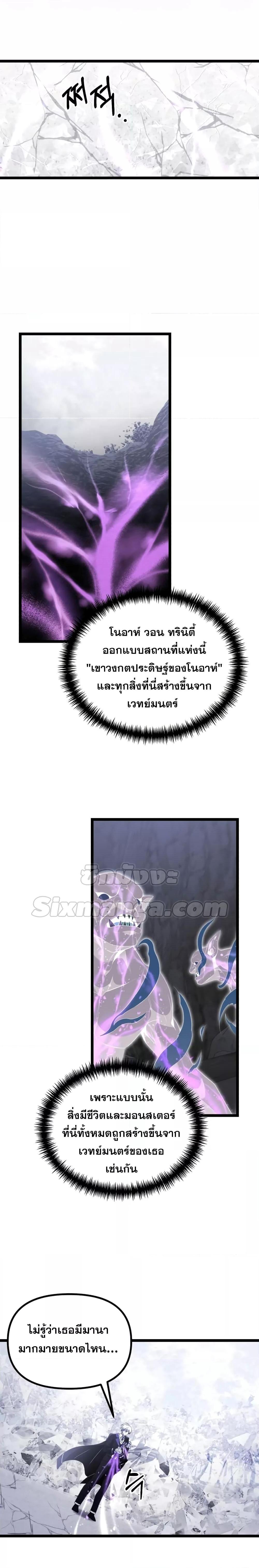 Terminally-Ill Genius Dark Knight อัศวินดำล่าท้าเวลา ตอนที่ 39 แปลไทย page 14