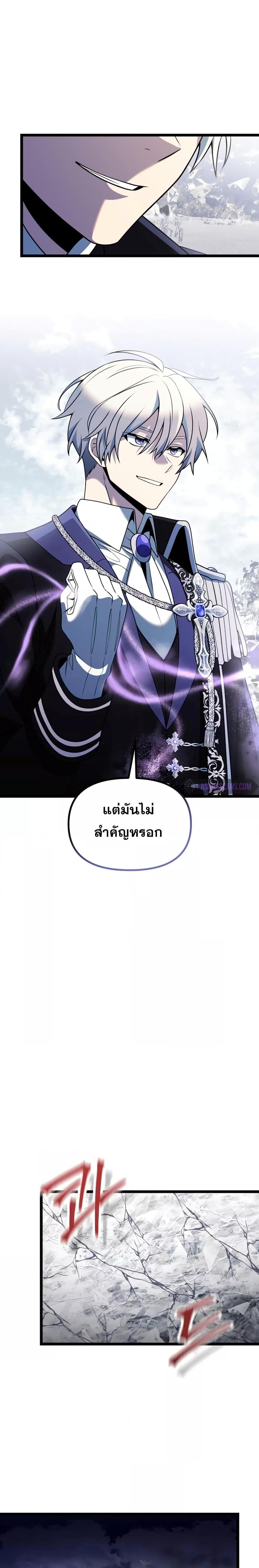 Terminally-Ill Genius Dark Knight อัศวินดำล่าท้าเวลา ตอนที่ 39 แปลไทย page 15