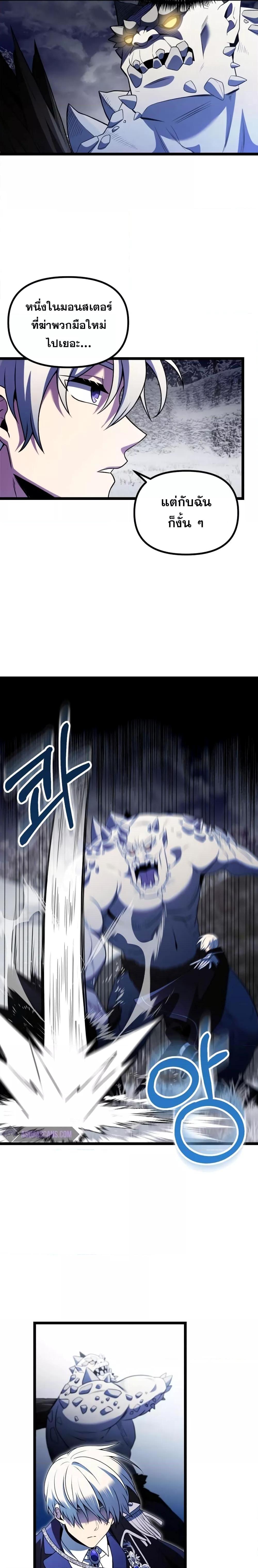 Terminally-Ill Genius Dark Knight อัศวินดำล่าท้าเวลา ตอนที่ 39 แปลไทย page 17