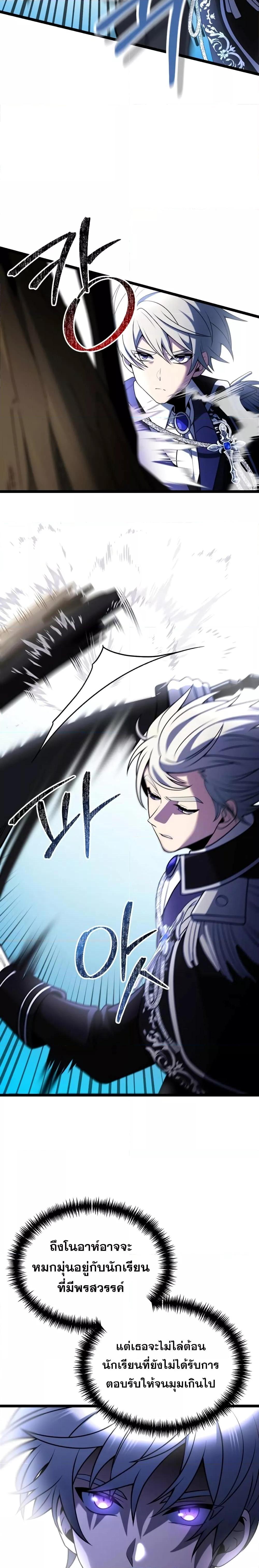 Terminally-Ill Genius Dark Knight อัศวินดำล่าท้าเวลา ตอนที่ 39 แปลไทย page 19