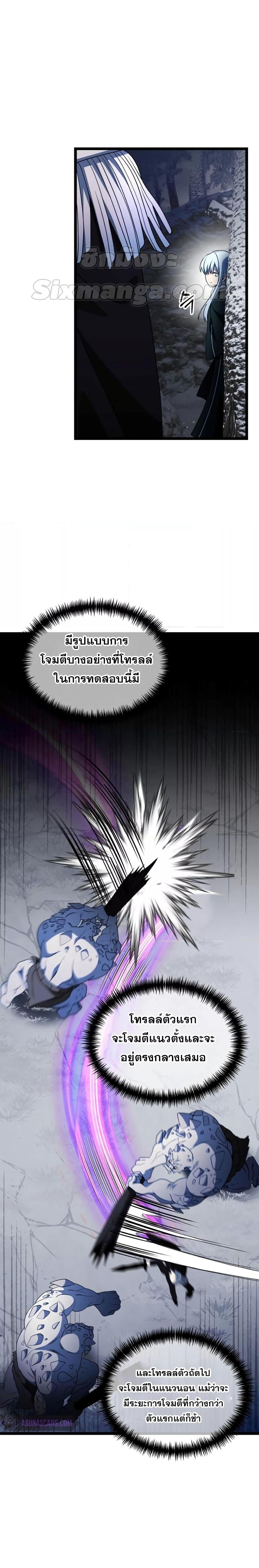 Terminally-Ill Genius Dark Knight อัศวินดำล่าท้าเวลา ตอนที่ 39 แปลไทย page 21