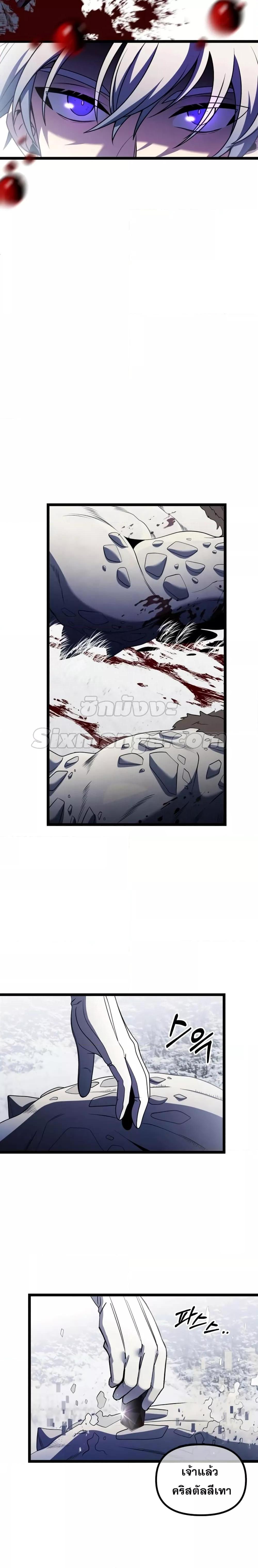 Terminally-Ill Genius Dark Knight อัศวินดำล่าท้าเวลา ตอนที่ 39 แปลไทย page 25