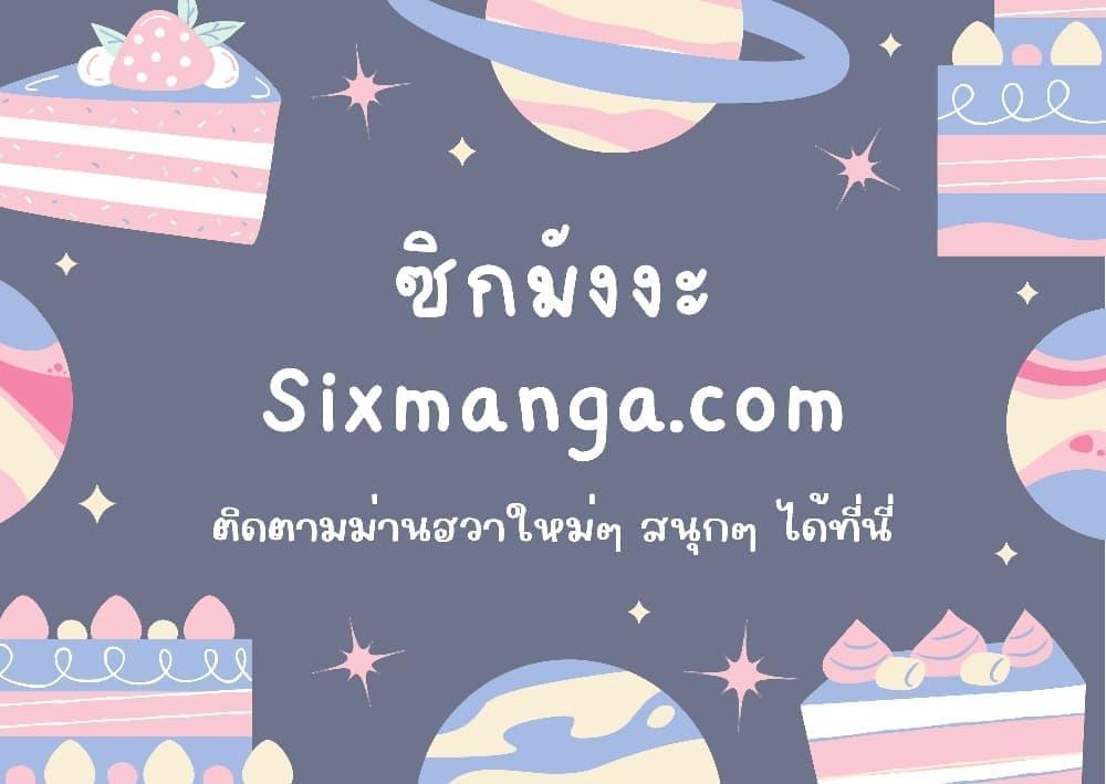 Terminally-Ill Genius Dark Knight อัศวินดำล่าท้าเวลา ตอนที่ 39 แปลไทย page 27