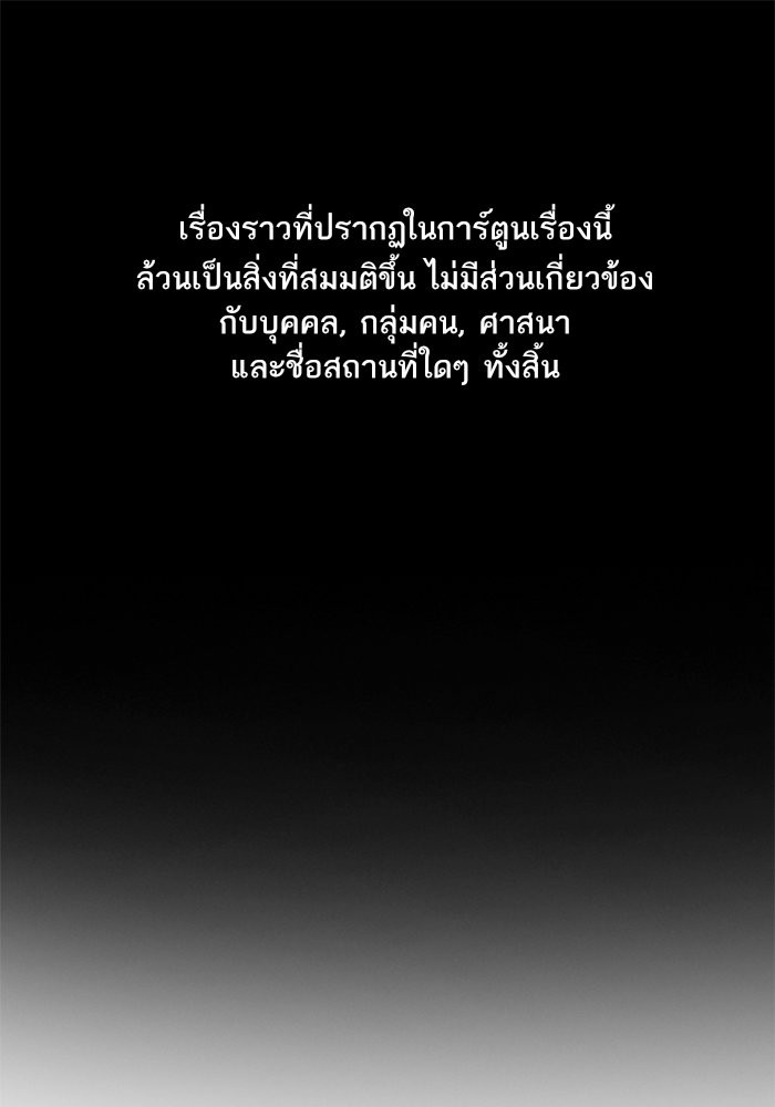 True Education การศึกษาที่แท้จริง ตอนที่ 4 แปลไทย page 1
