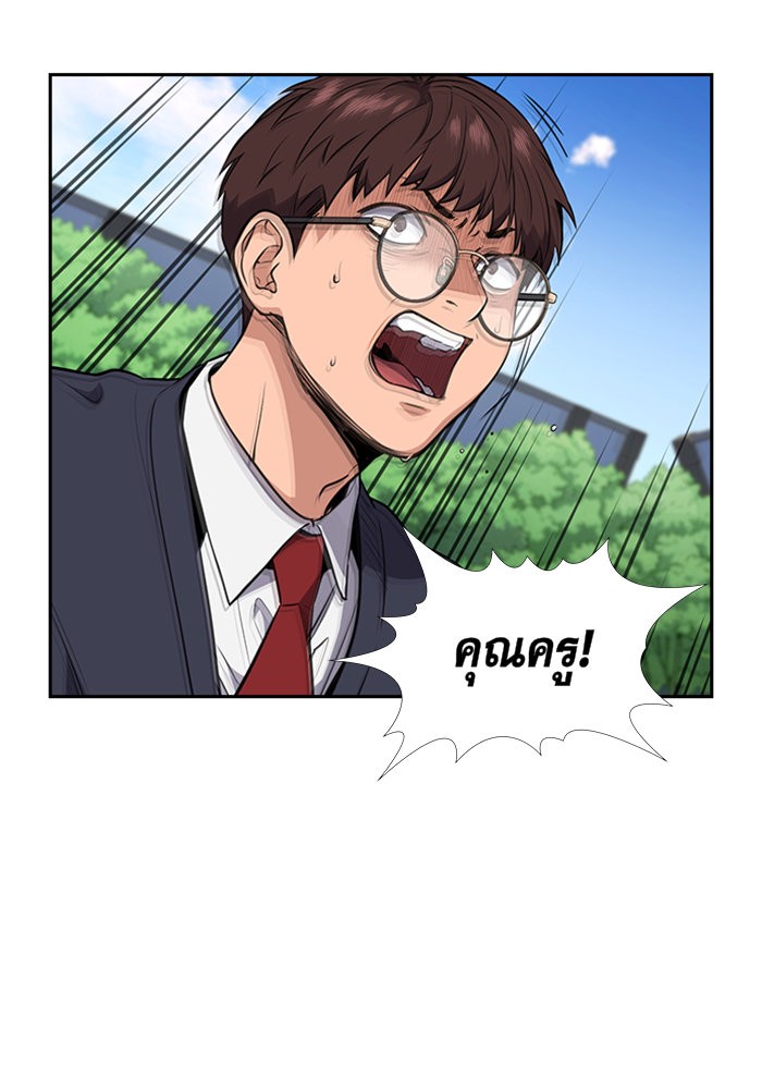 True Education การศึกษาที่แท้จริง ตอนที่ 4 แปลไทย page 5