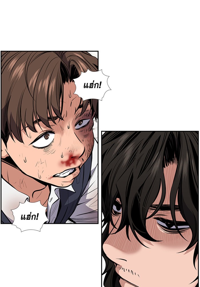 True Education การศึกษาที่แท้จริง ตอนที่ 4 แปลไทย page 6