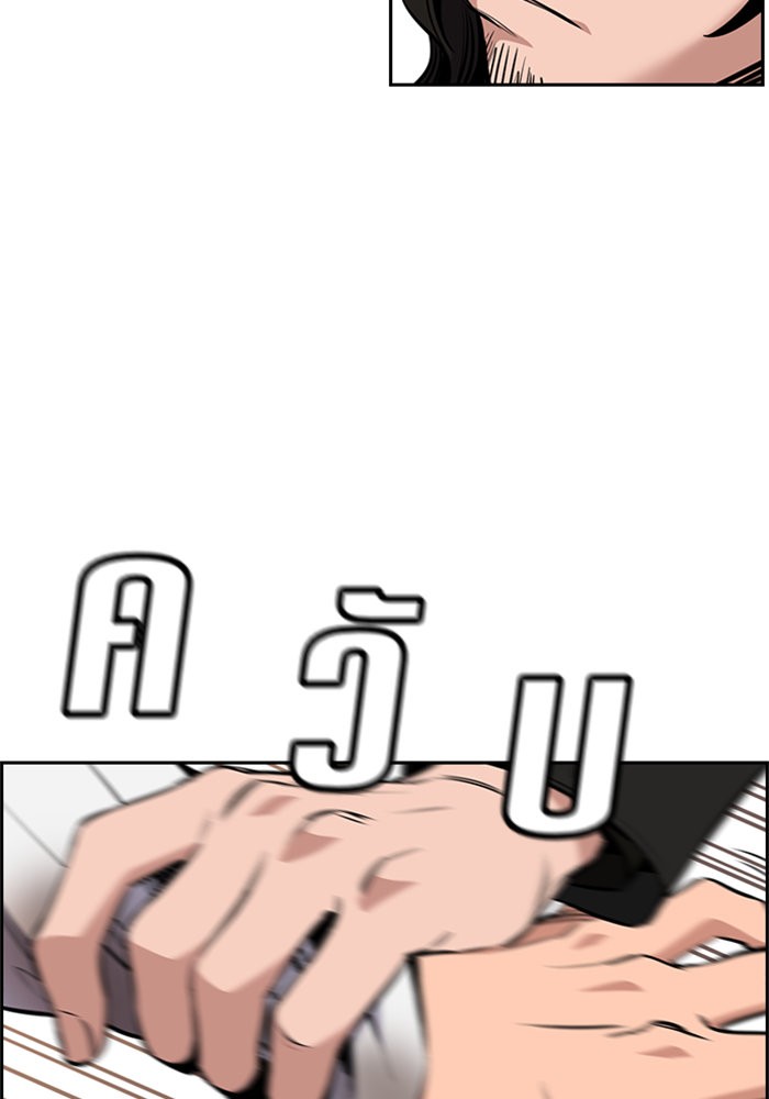 True Education การศึกษาที่แท้จริง ตอนที่ 4 แปลไทย page 7