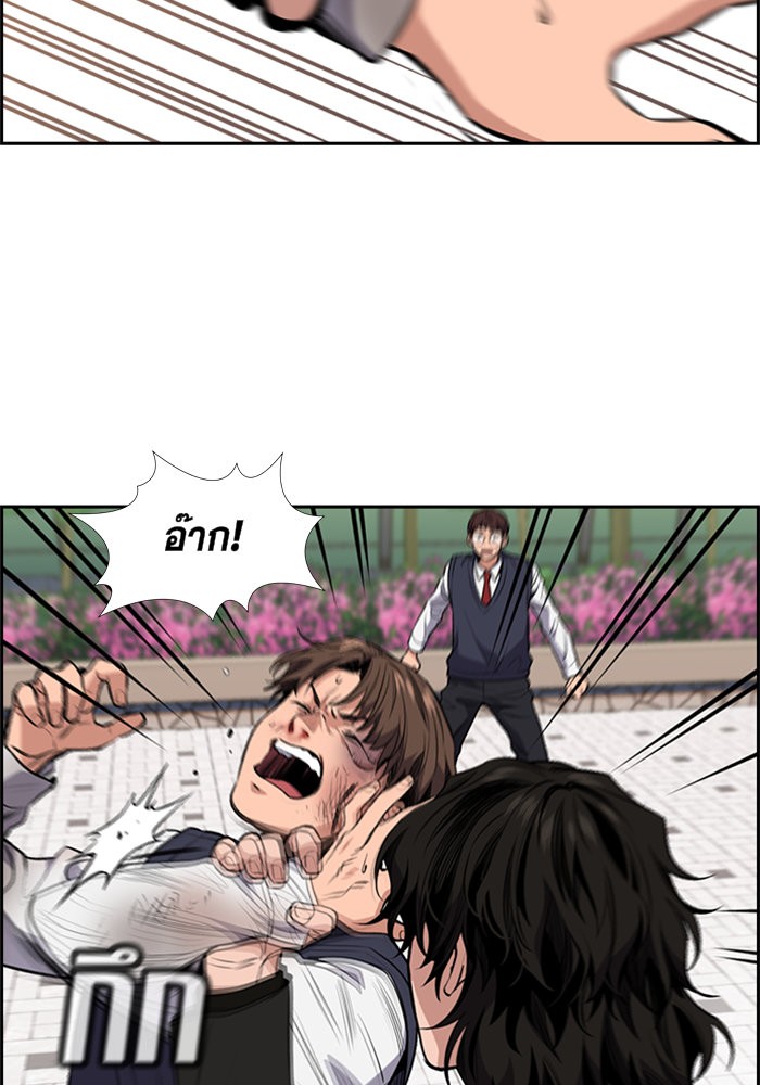 True Education การศึกษาที่แท้จริง ตอนที่ 4 แปลไทย page 8