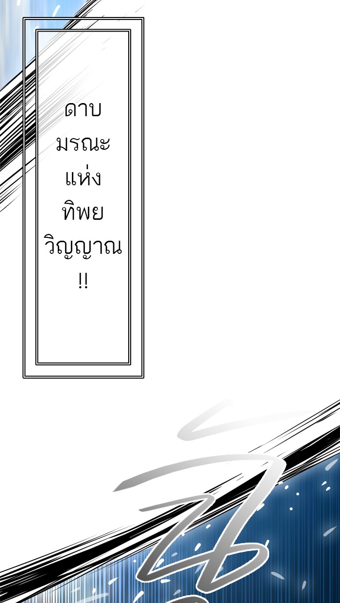 tower of god ตอนที่ 401 แปลไทย page 1