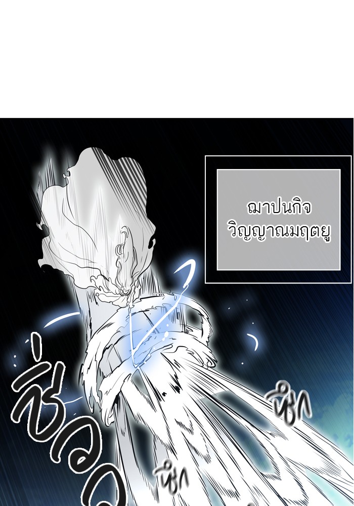 tower of god ตอนที่ 401 แปลไทย page 10