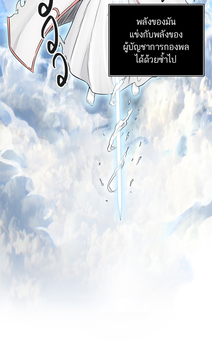 tower of god ตอนที่ 401 แปลไทย page 30