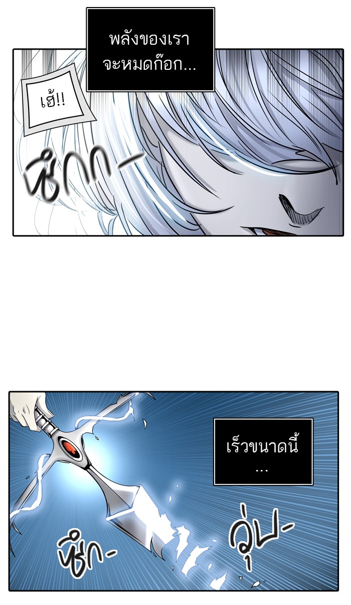 tower of god ตอนที่ 401 แปลไทย page 32