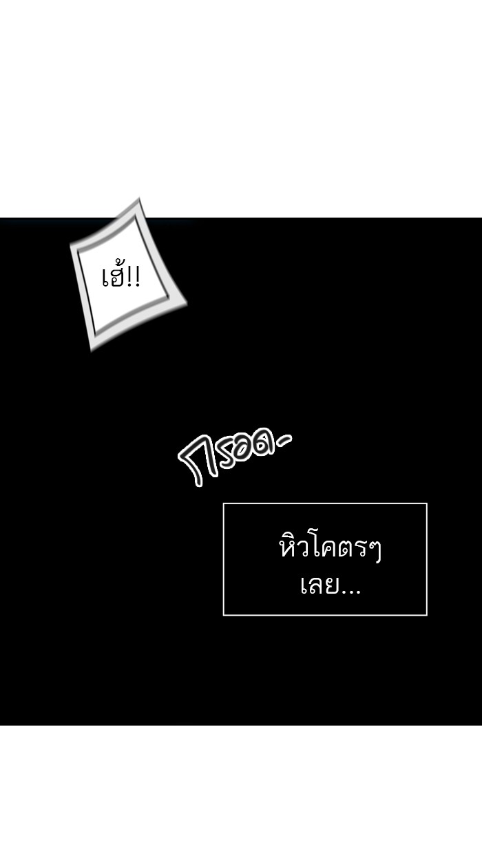 tower of god ตอนที่ 401 แปลไทย page 33