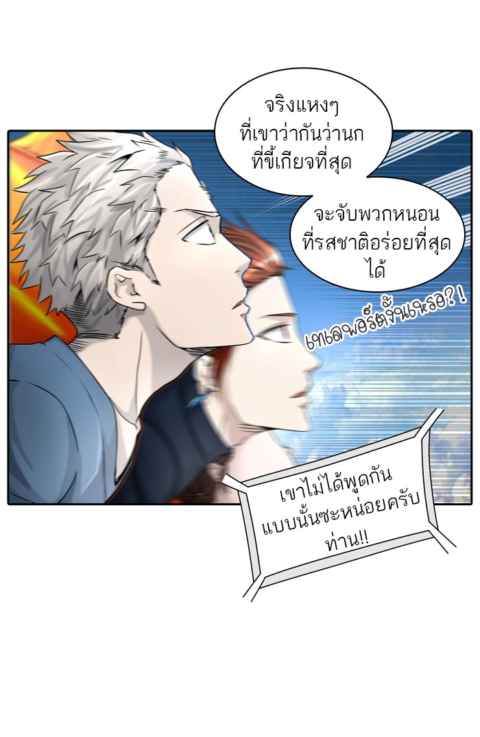 tower of god ตอนที่ 401 แปลไทย page 42