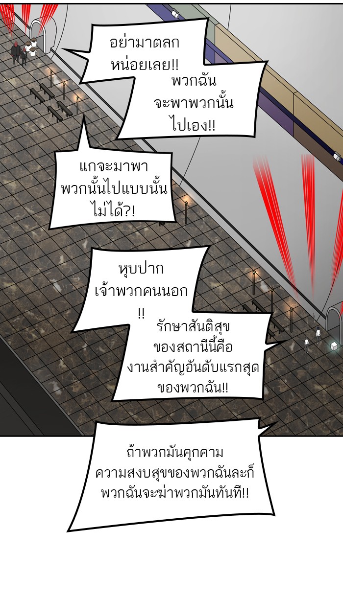 tower of god ตอนที่ 401 แปลไทย page 50