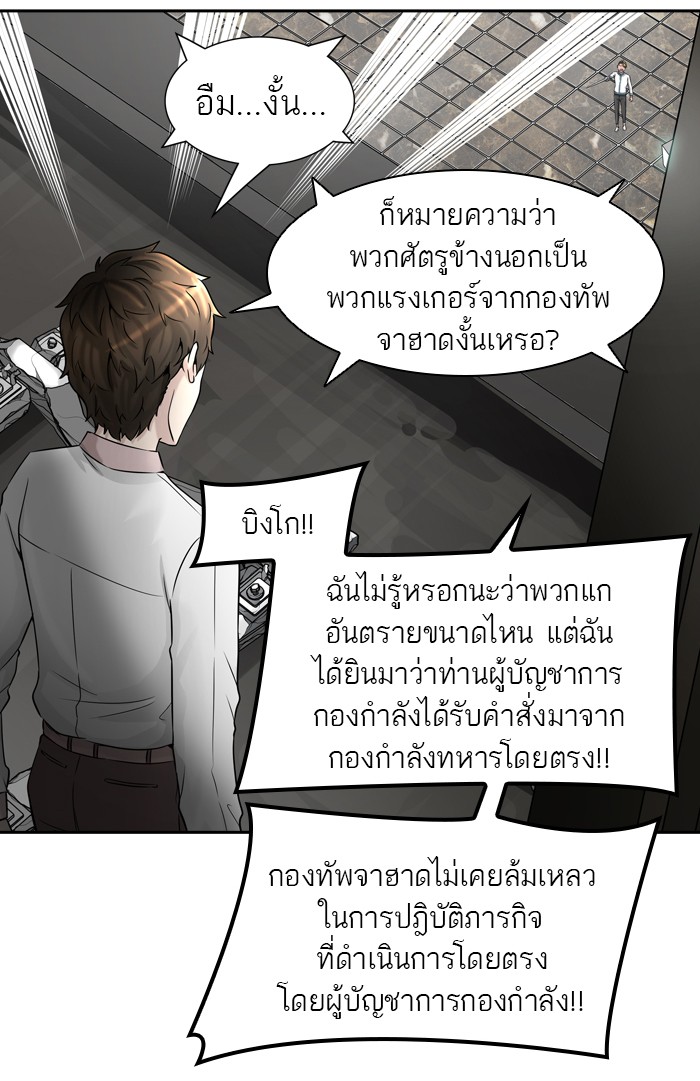tower of god ตอนที่ 401 แปลไทย page 51