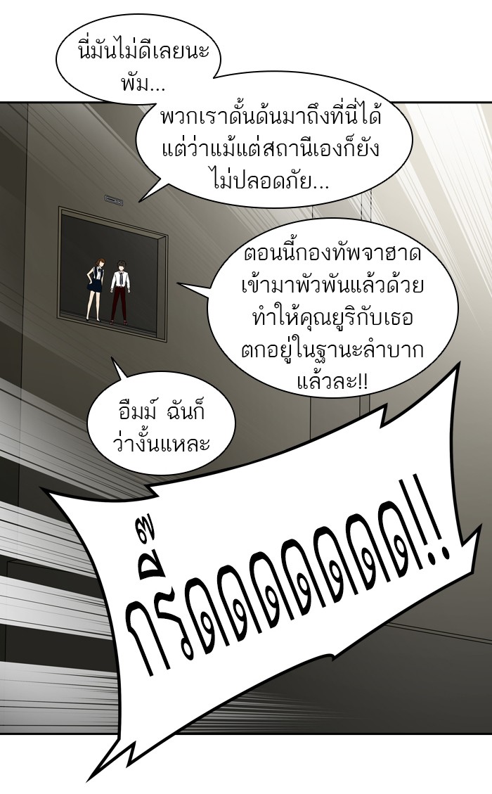 tower of god ตอนที่ 401 แปลไทย page 60