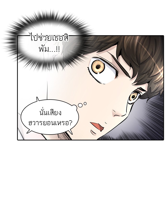 tower of god ตอนที่ 401 แปลไทย page 63
