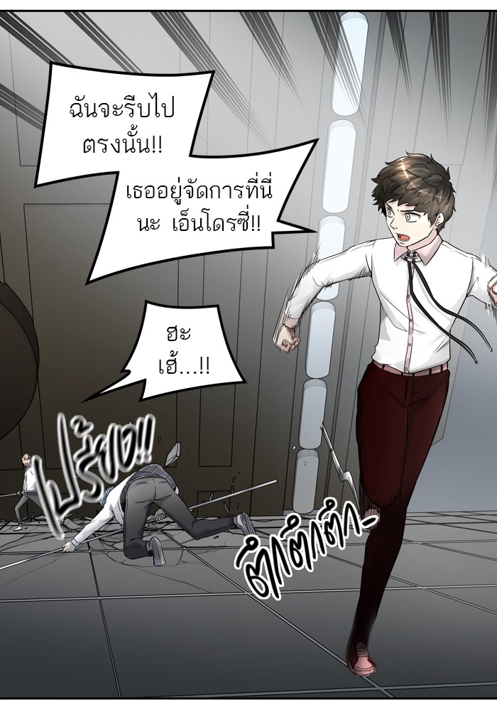 tower of god ตอนที่ 401 แปลไทย page 71
