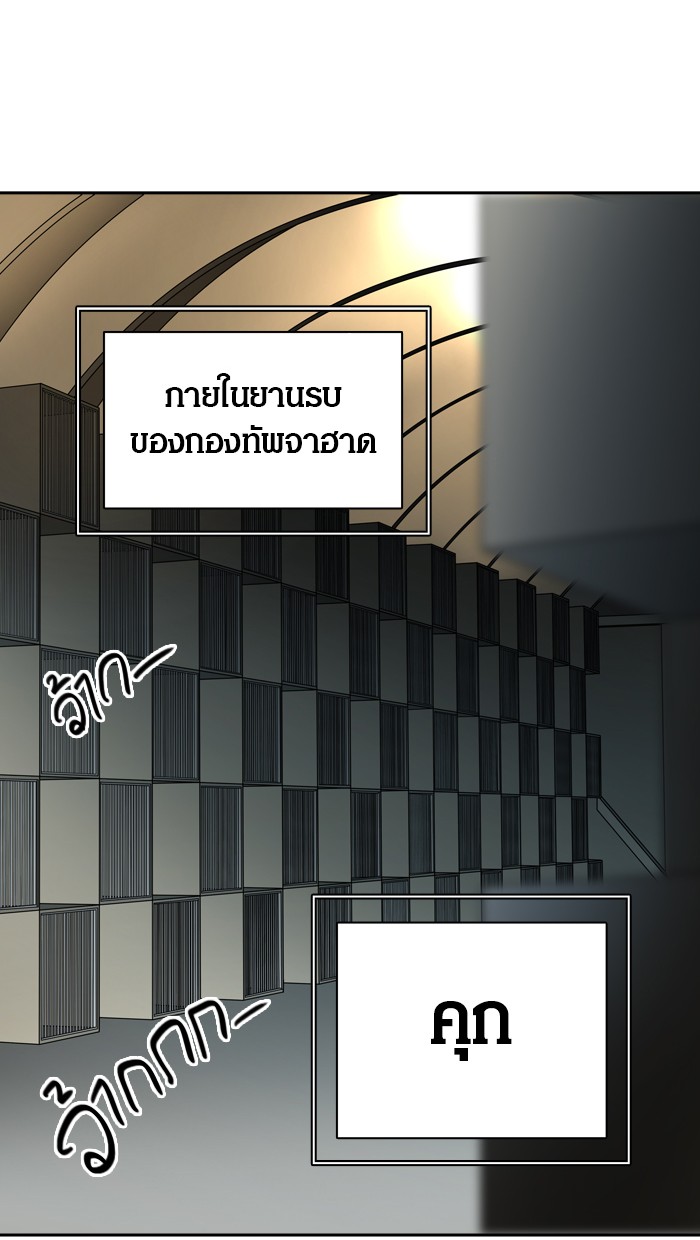 tower of god ตอนที่ 401 แปลไทย page 73