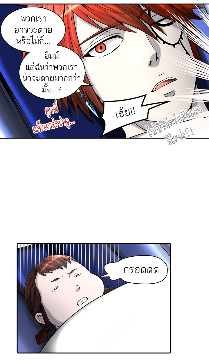 tower of god ตอนที่ 401 แปลไทย page 77